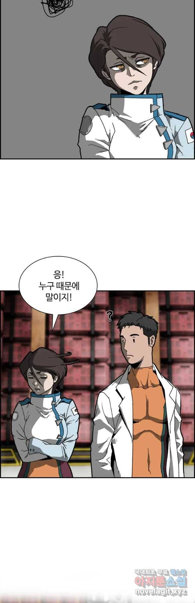 복마전 1화 악몽 43
