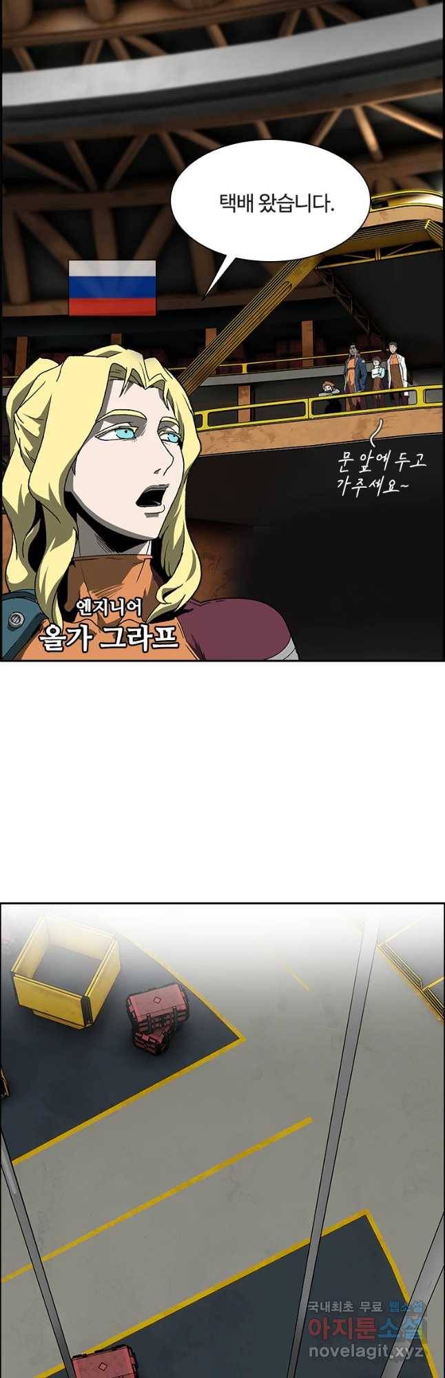 복마전 1화 악몽 46