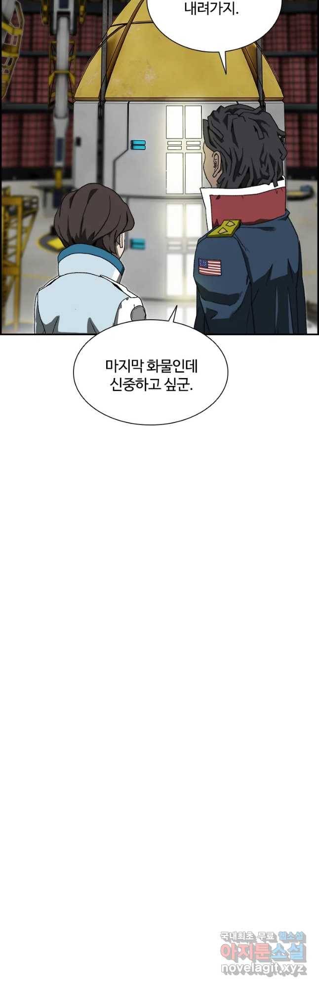 복마전 1화 악몽 50