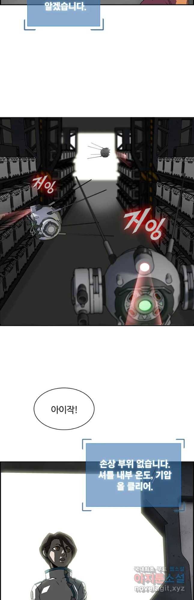 복마전 1화 악몽 52