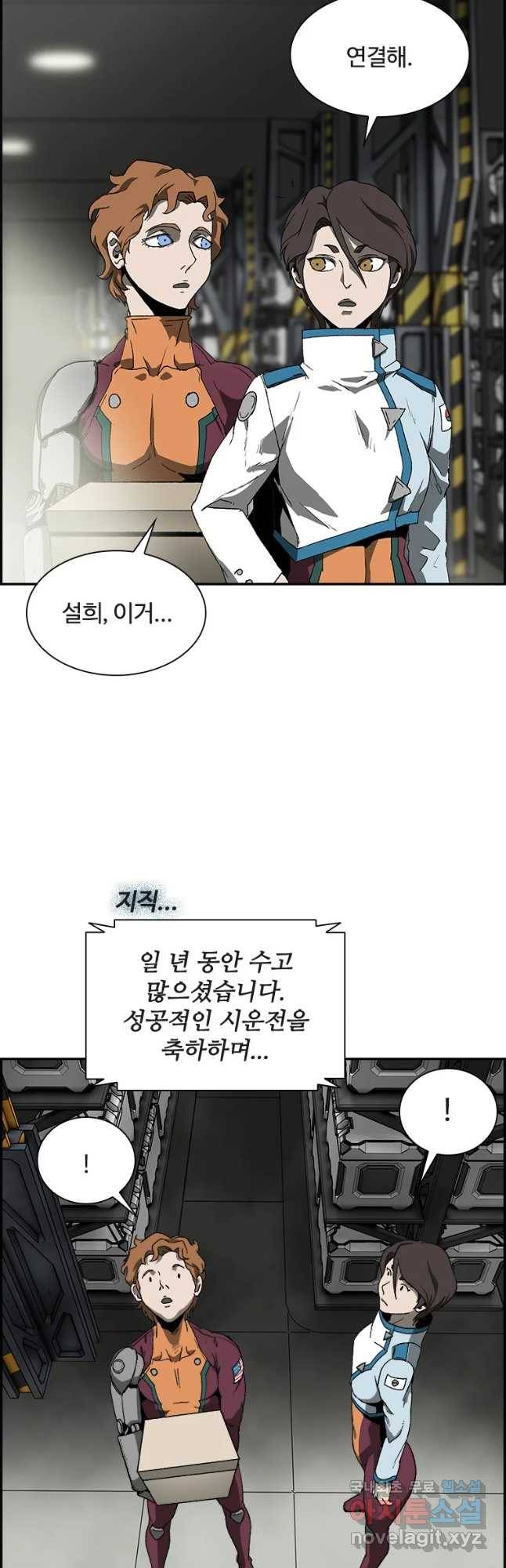 복마전 1화 악몽 54
