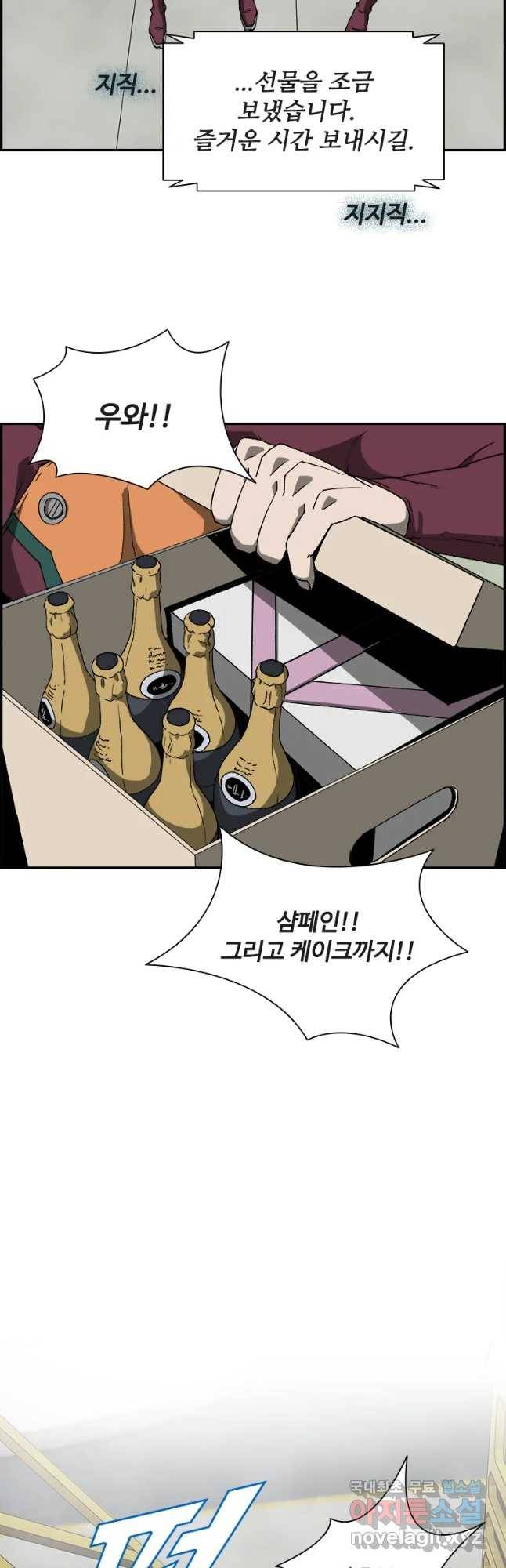 복마전 1화 악몽 55