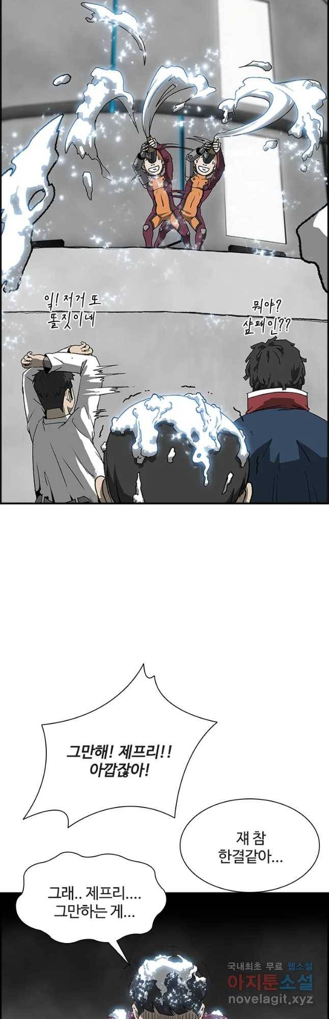 복마전 1화 악몽 57