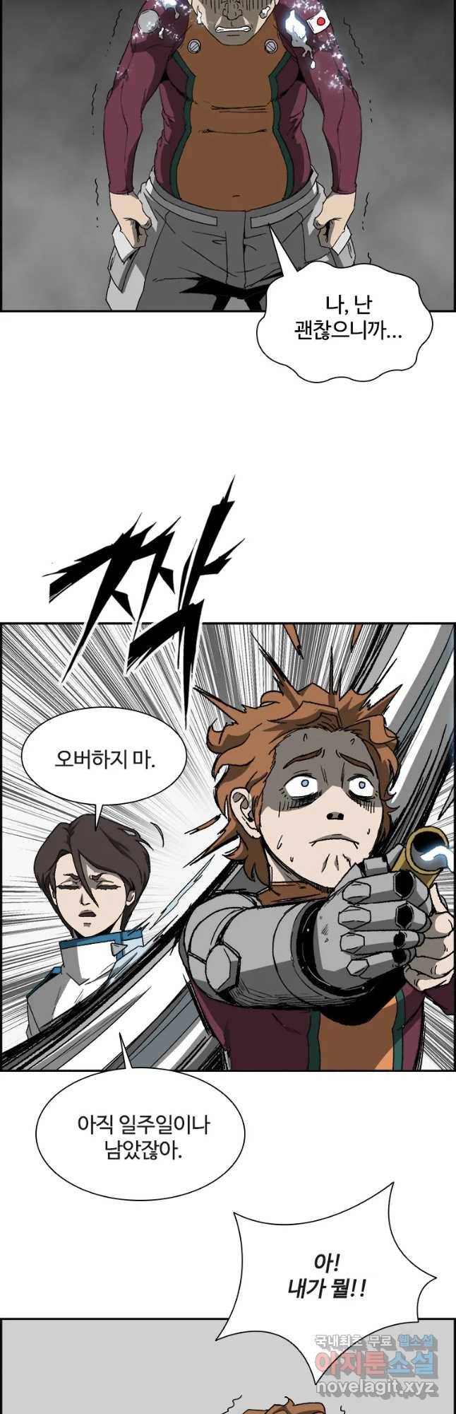 복마전 1화 악몽 58