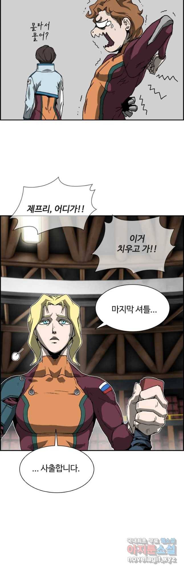 복마전 1화 악몽 59