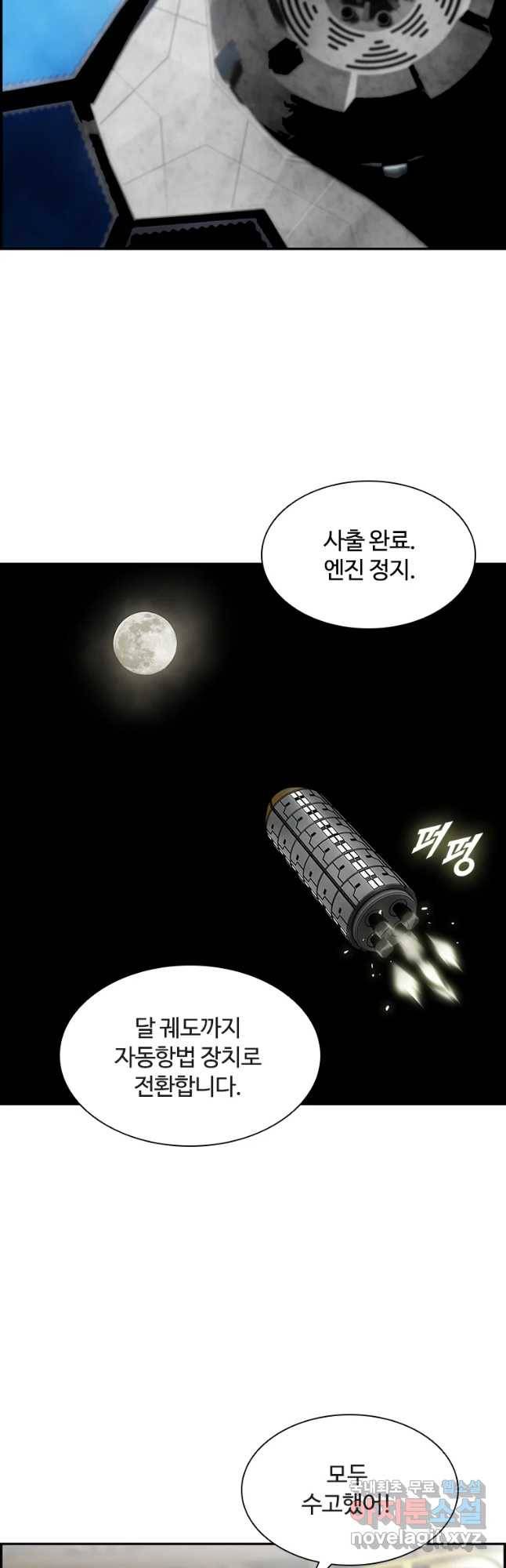 복마전 1화 악몽 66