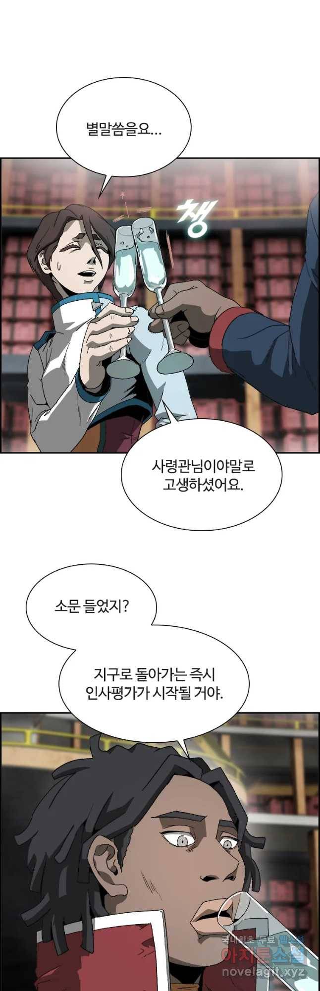 복마전 1화 악몽 69