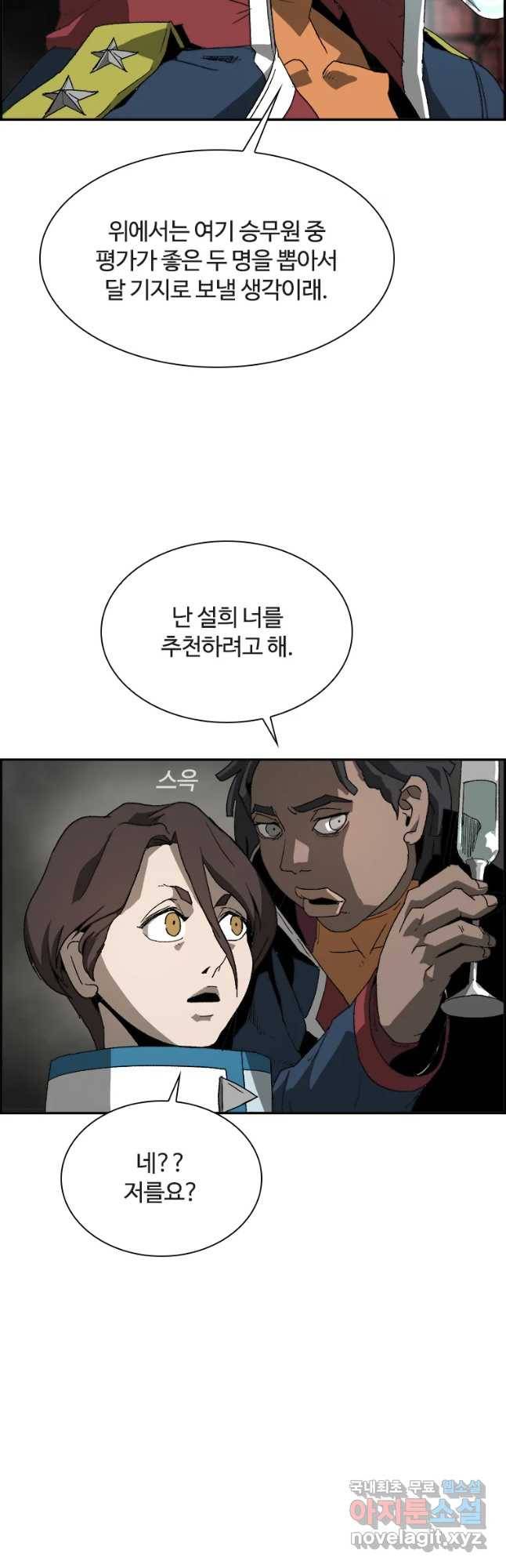 복마전 1화 악몽 70