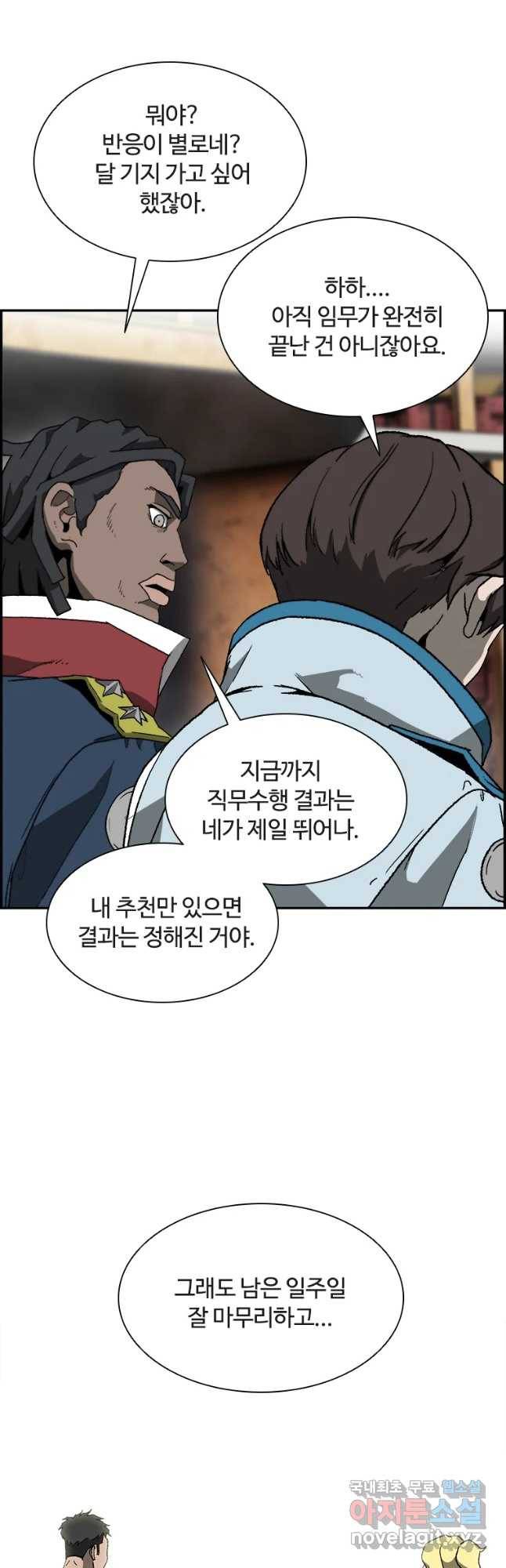 복마전 1화 악몽 71