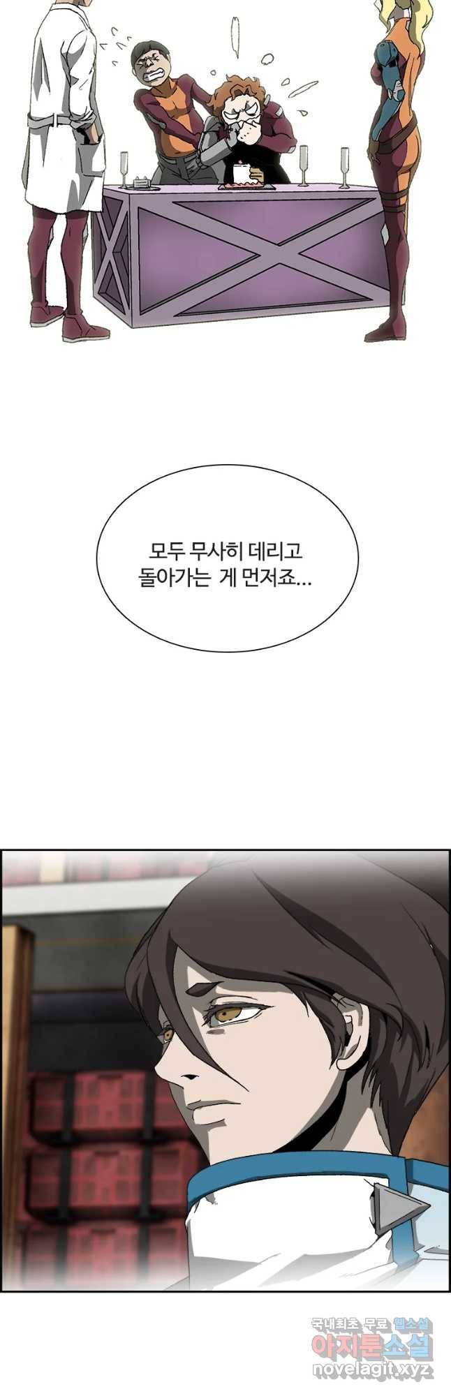 복마전 1화 악몽 72