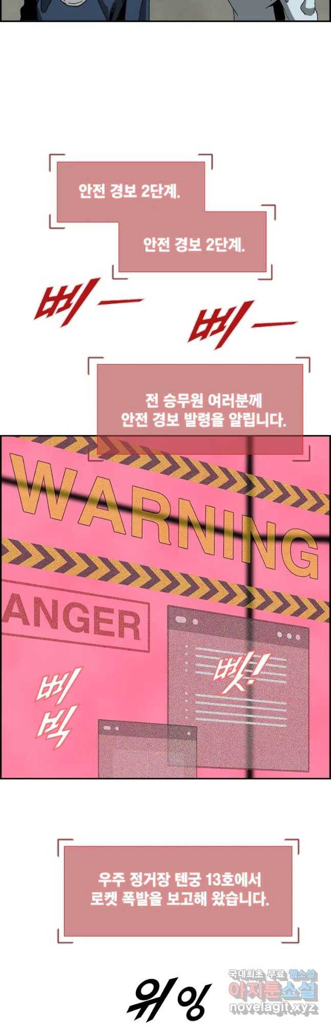복마전 1화 악몽 74