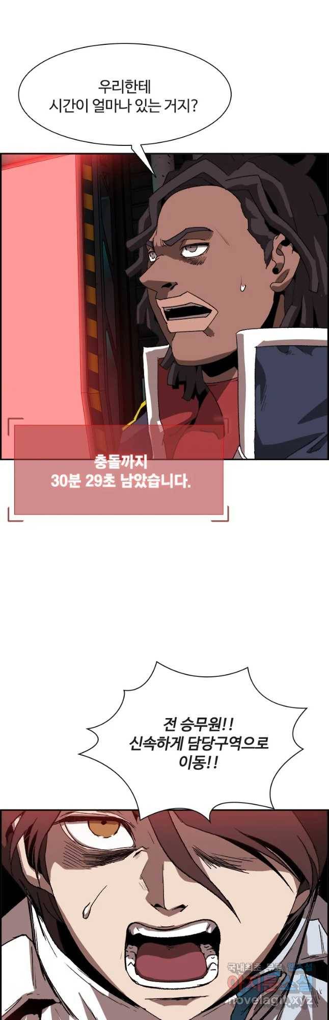 복마전 1화 악몽 78