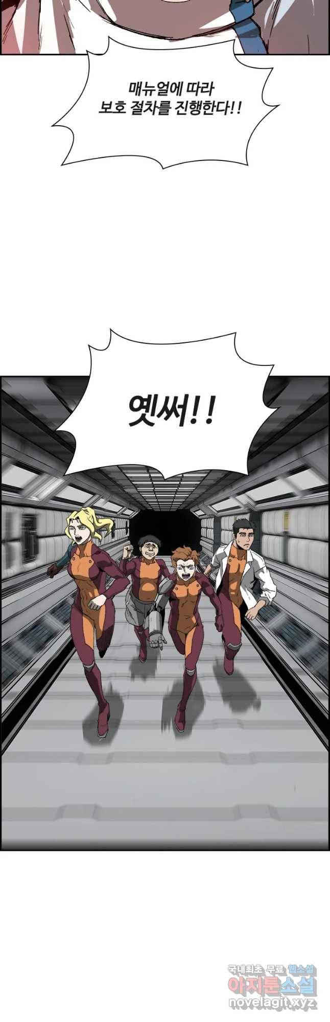 복마전 1화 악몽 79