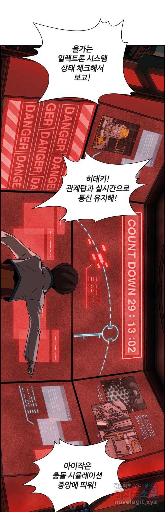 복마전 1화 악몽 80