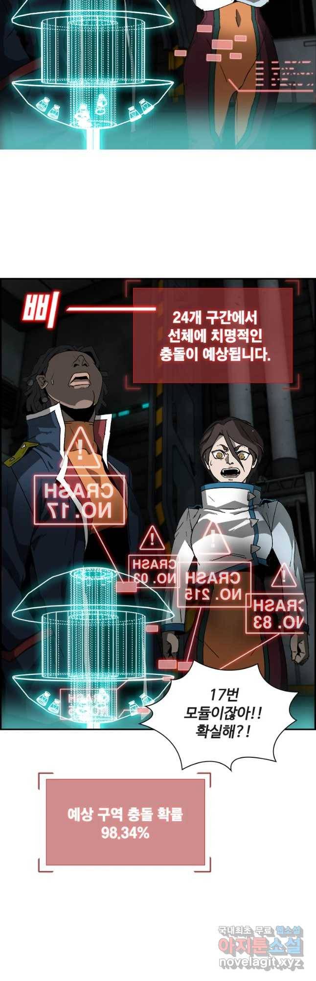 복마전 1화 악몽 82