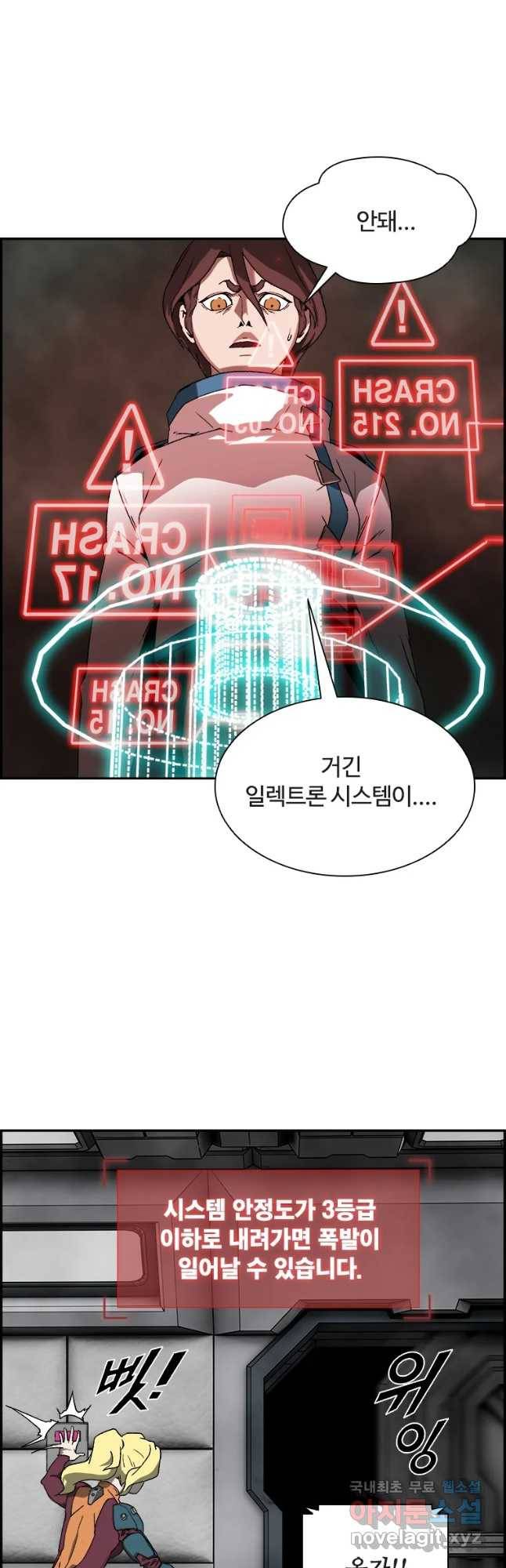 복마전 1화 악몽 83