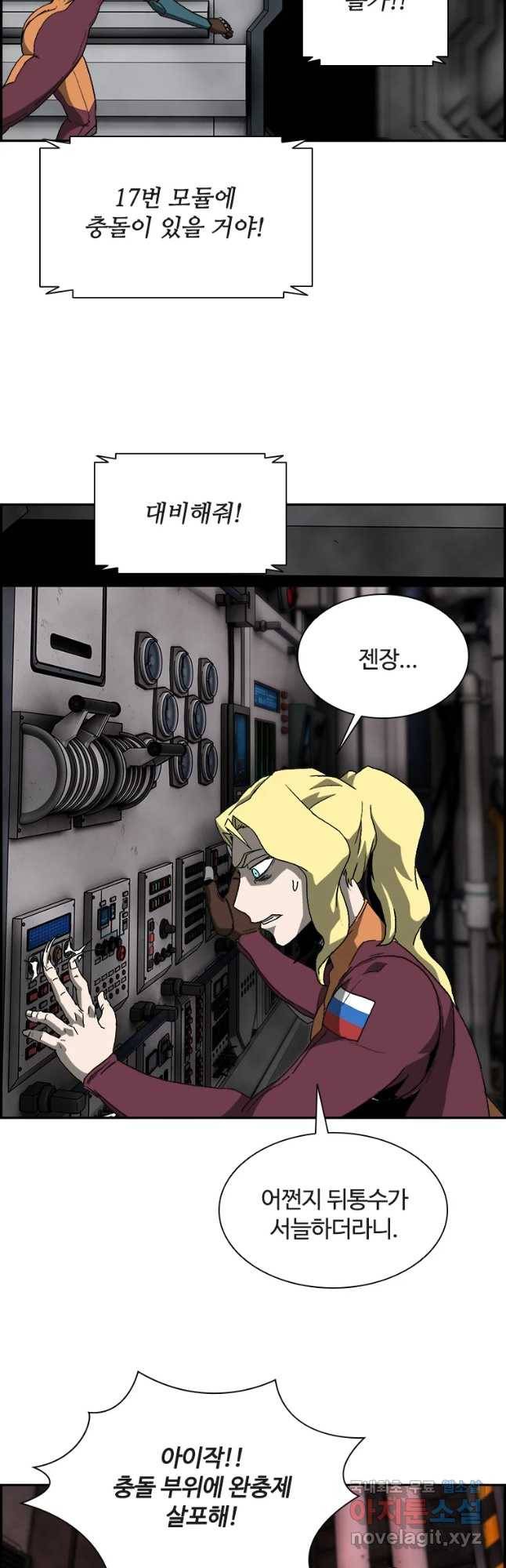 복마전 1화 악몽 84