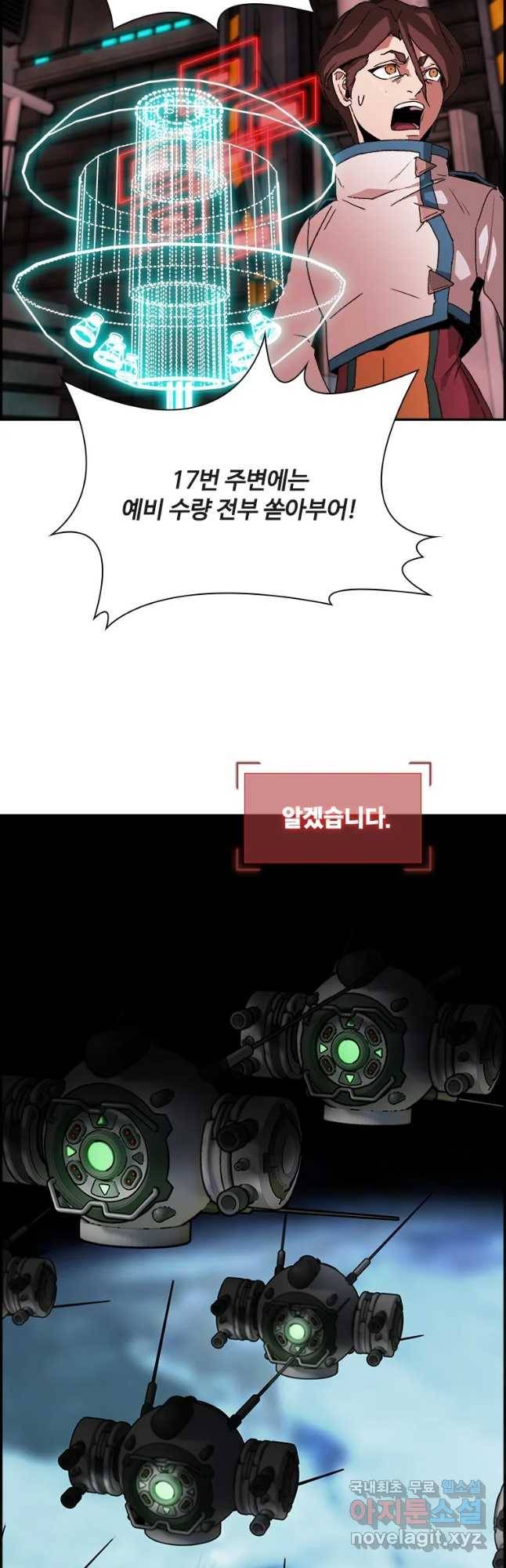 복마전 1화 악몽 85