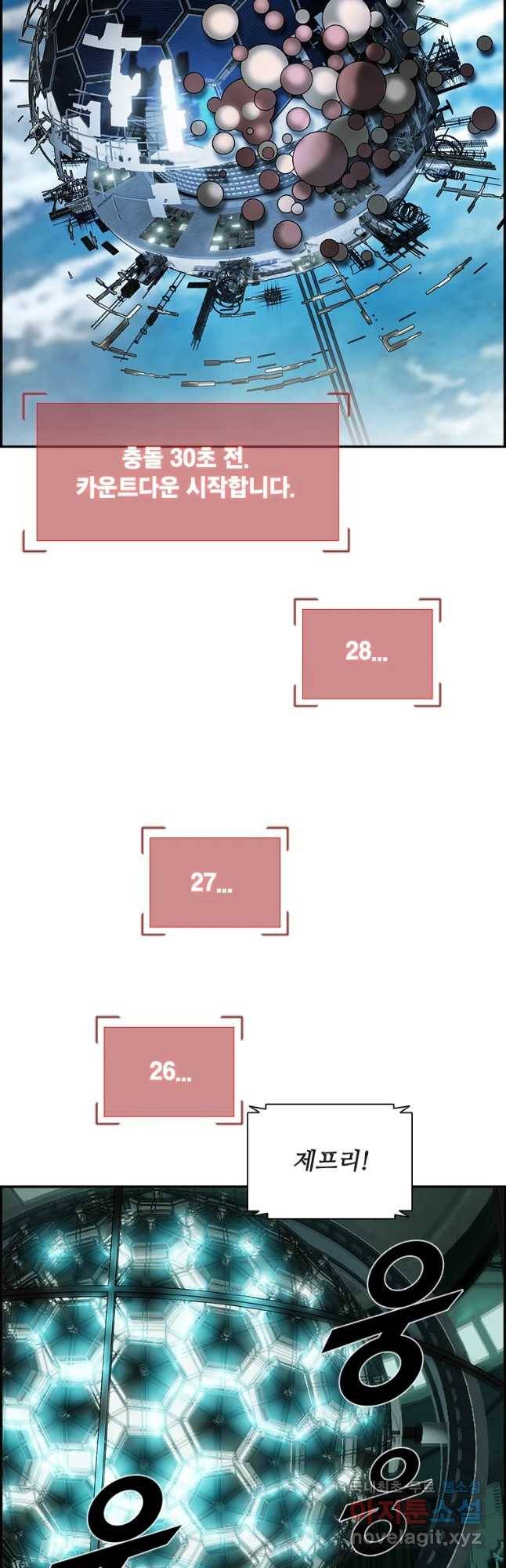 복마전 1화 악몽 89
