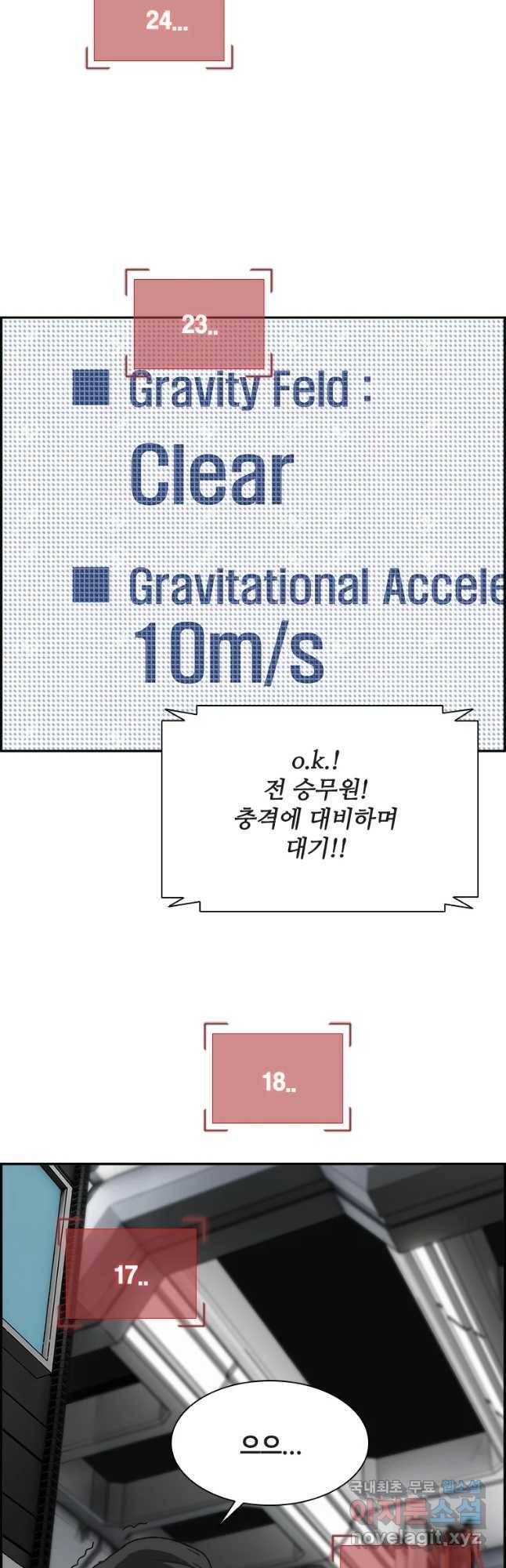 복마전 1화 악몽 91