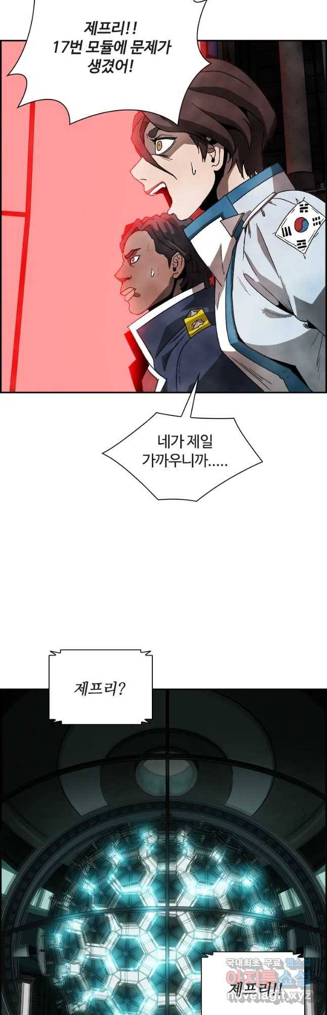 복마전 1화 악몽 101