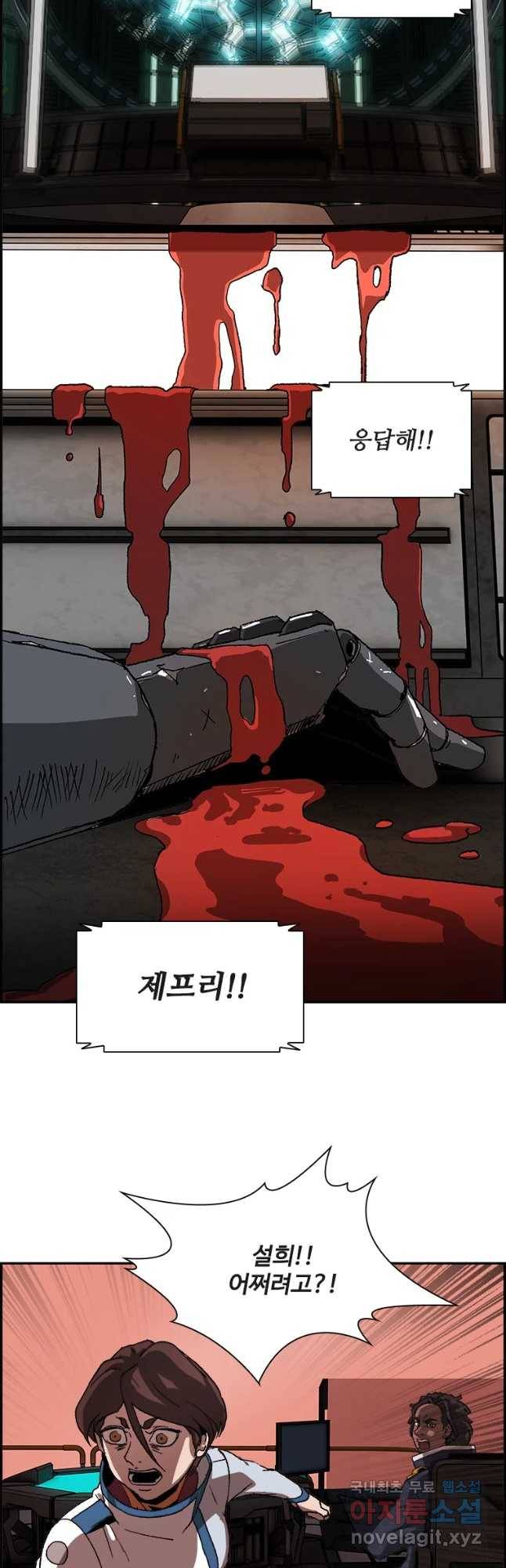 복마전 1화 악몽 102