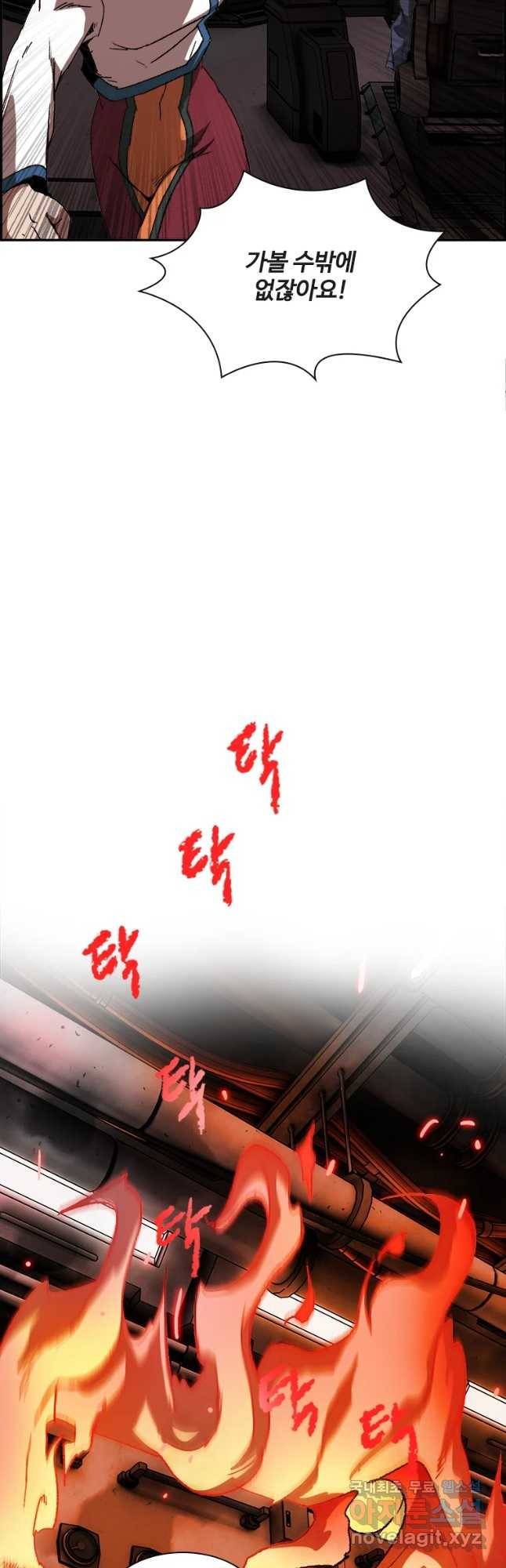 복마전 1화 악몽 103
