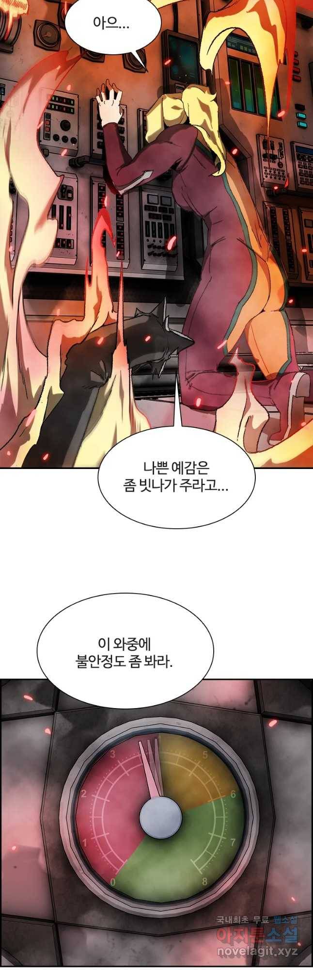 복마전 1화 악몽 104