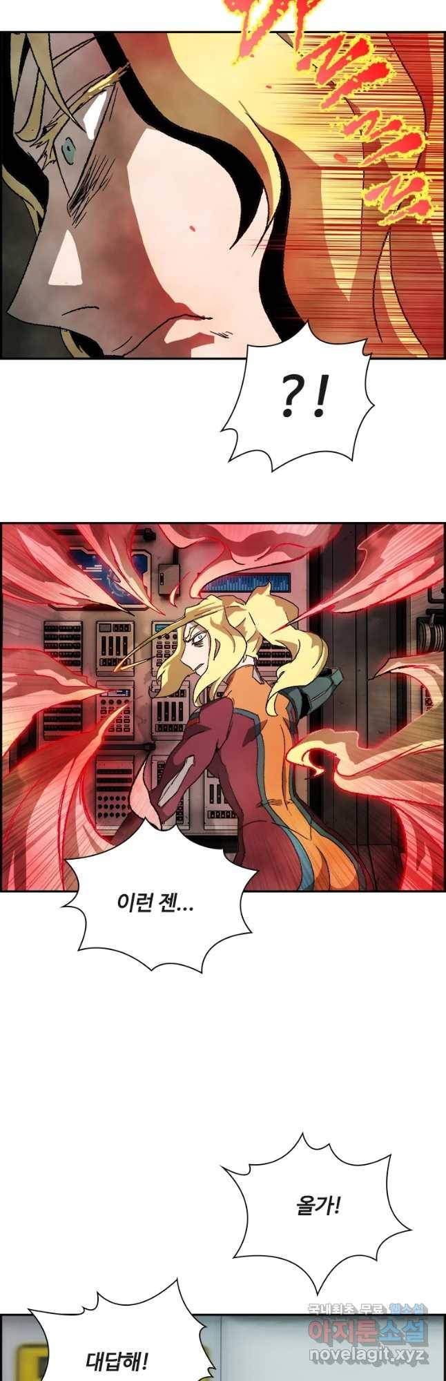 복마전 1화 악몽 107