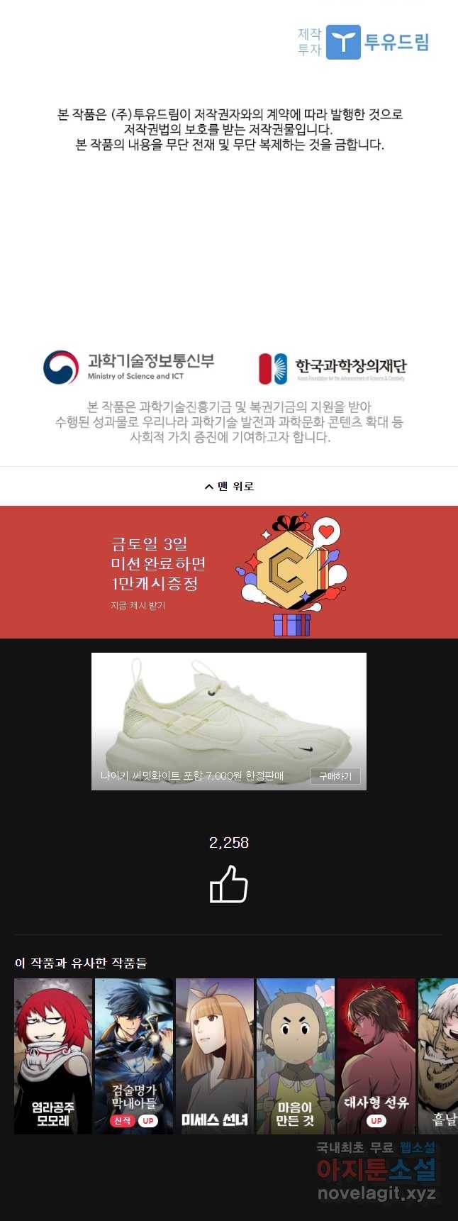 복마전 1화 악몽 110
