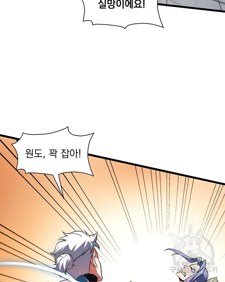 천도 도서관 132화 6