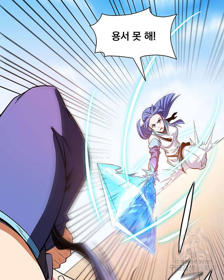 천도 도서관 132화 11