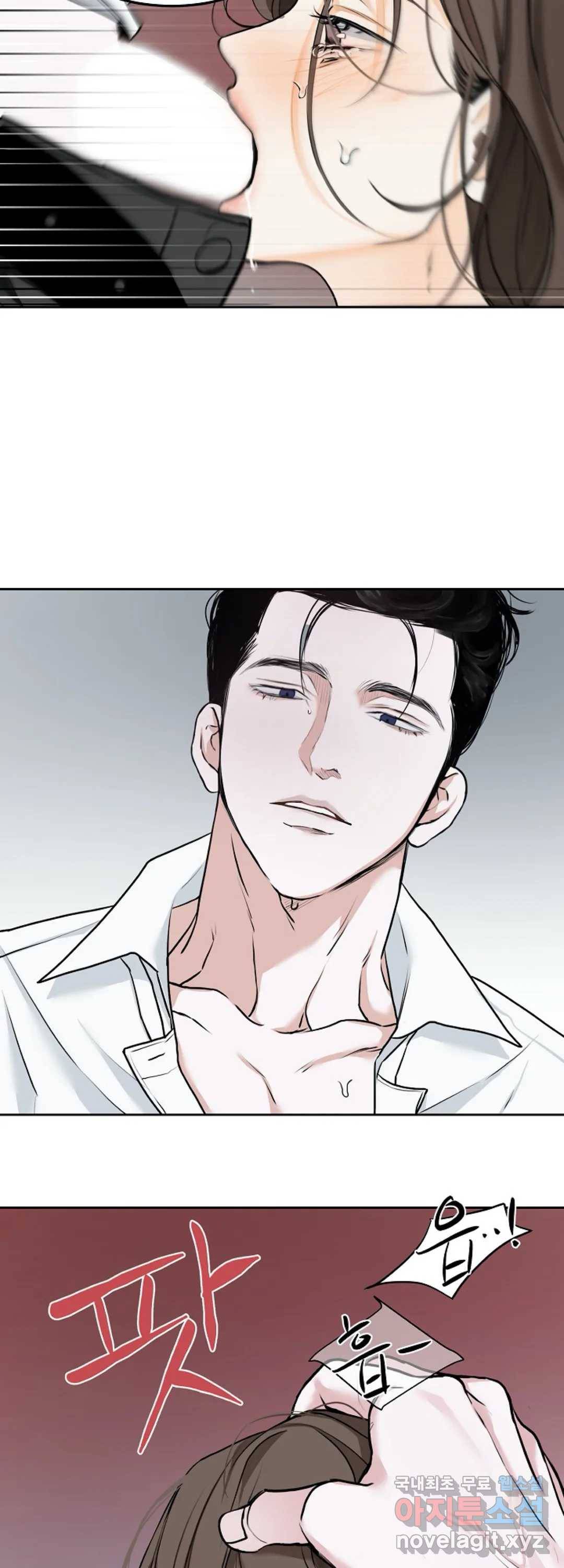 내 침대로 오는 남자들 8화 4