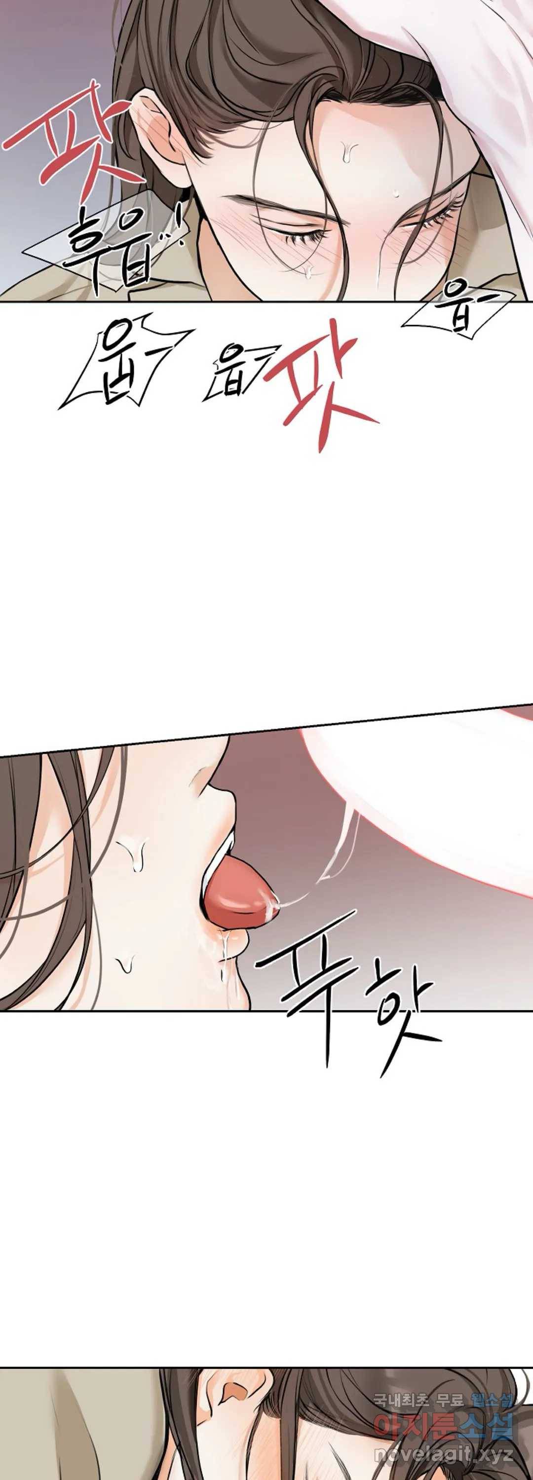 내 침대로 오는 남자들 8화 5