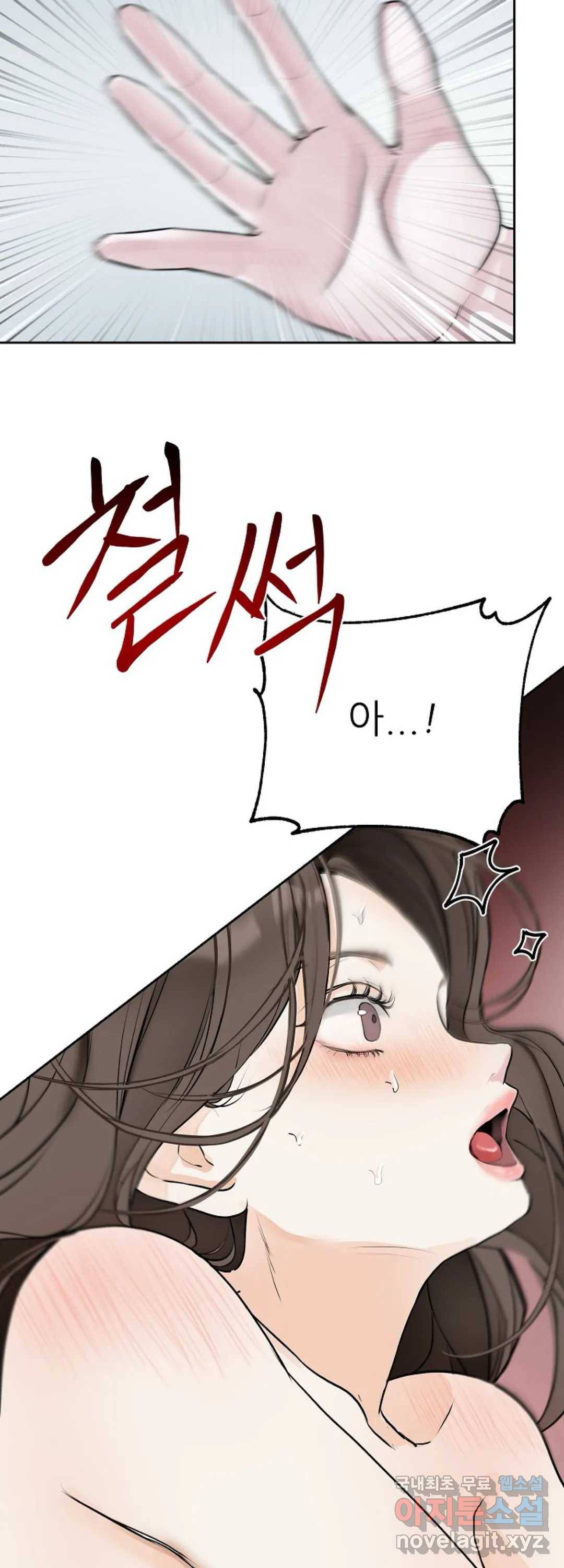 내 침대로 오는 남자들 8화 10