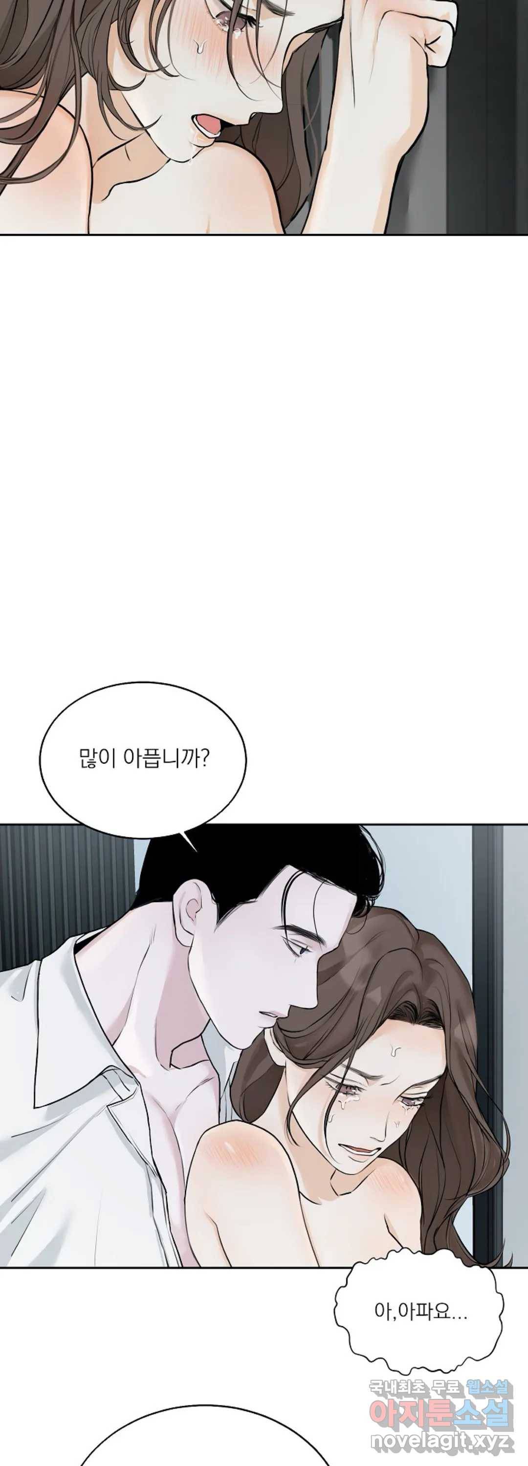 내 침대로 오는 남자들 8화 13