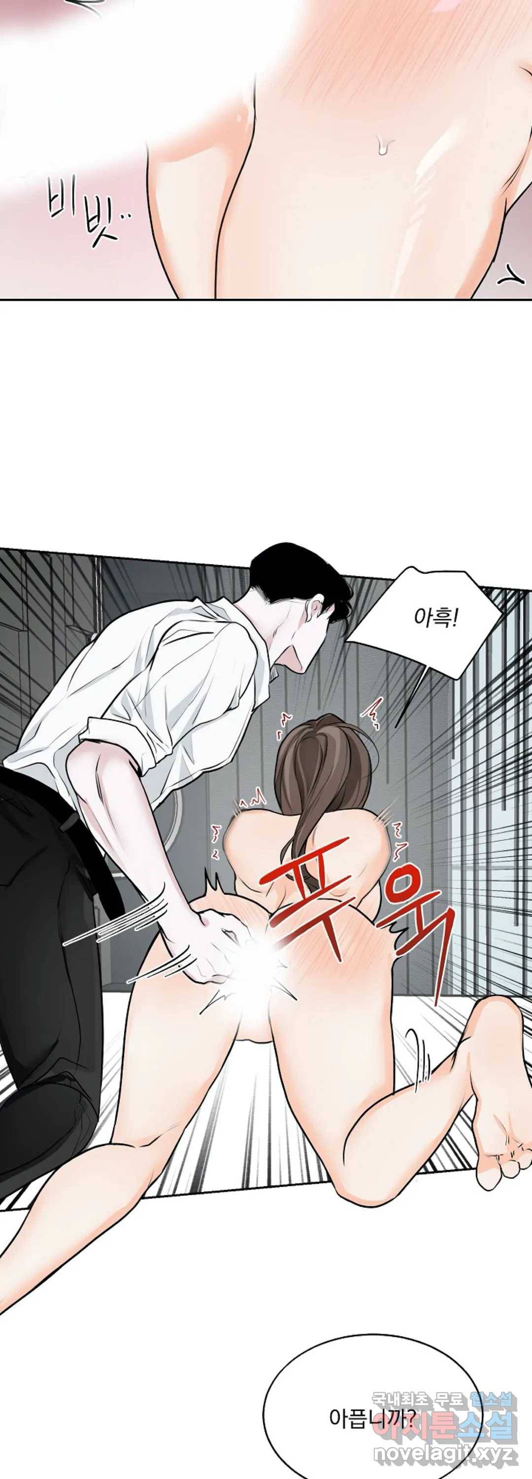 내 침대로 오는 남자들 8화 19