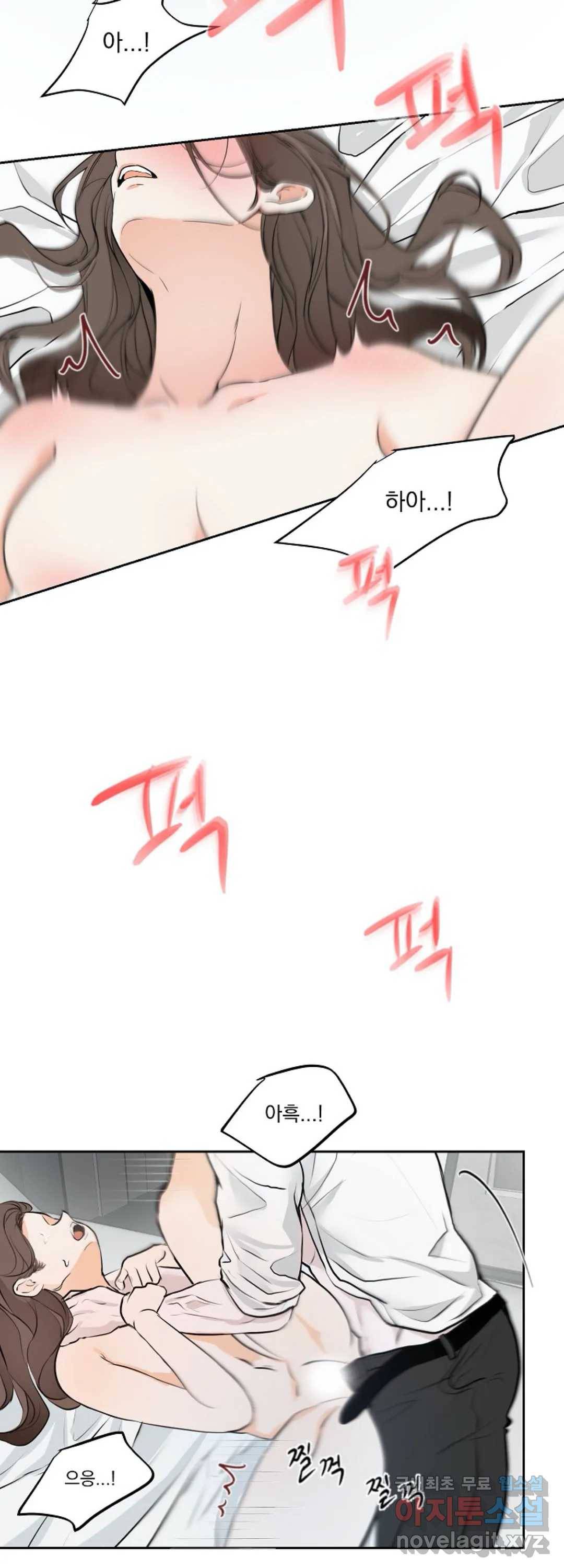 내 침대로 오는 남자들 8화 29