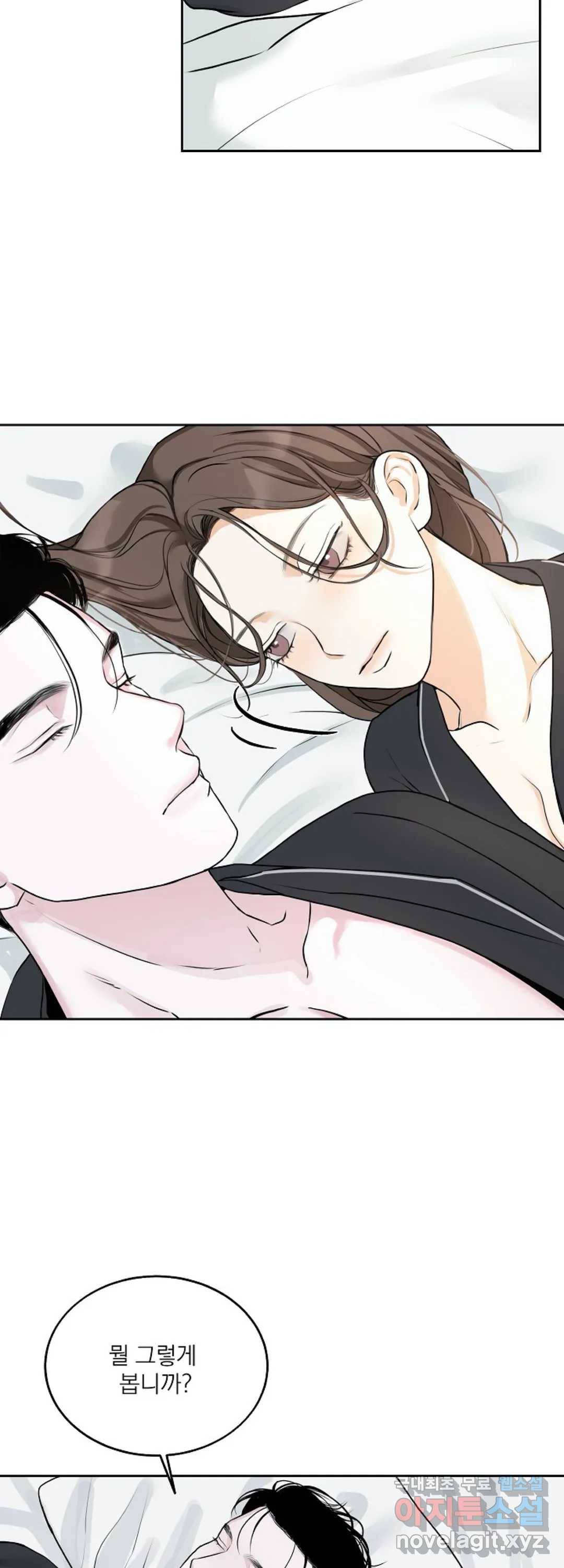 내 침대로 오는 남자들 8화 34