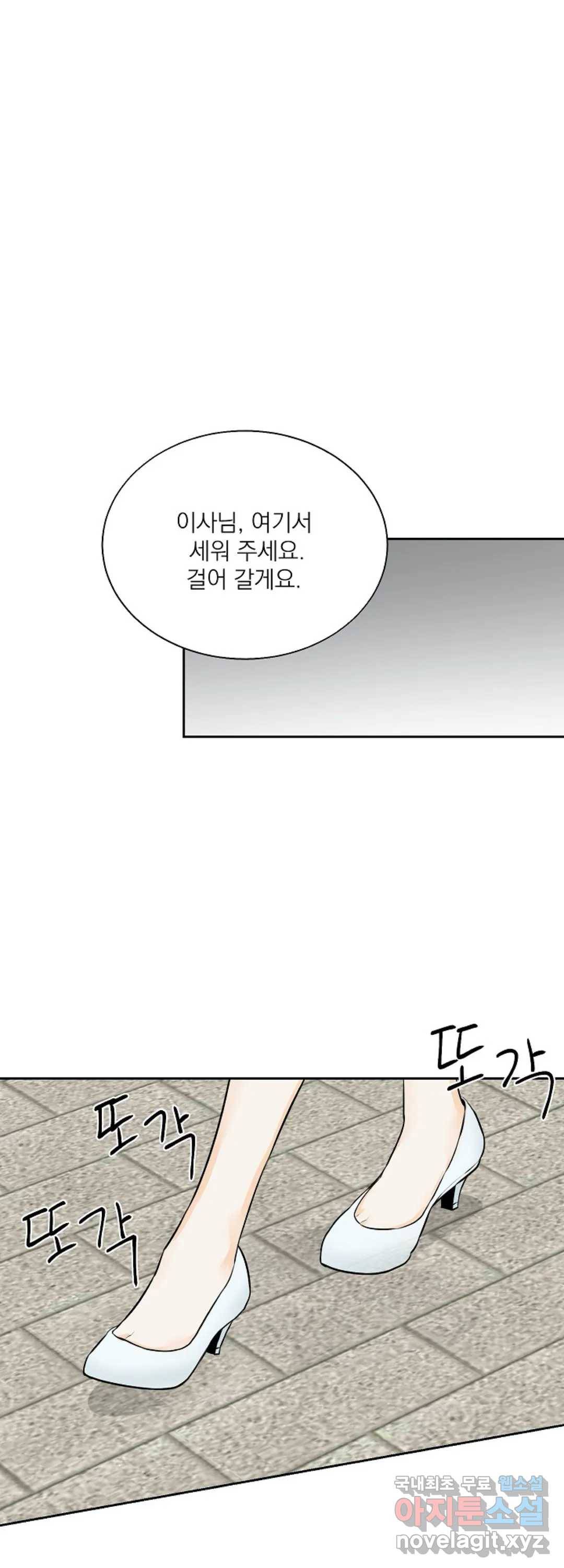 내 침대로 오는 남자들 8화 41
