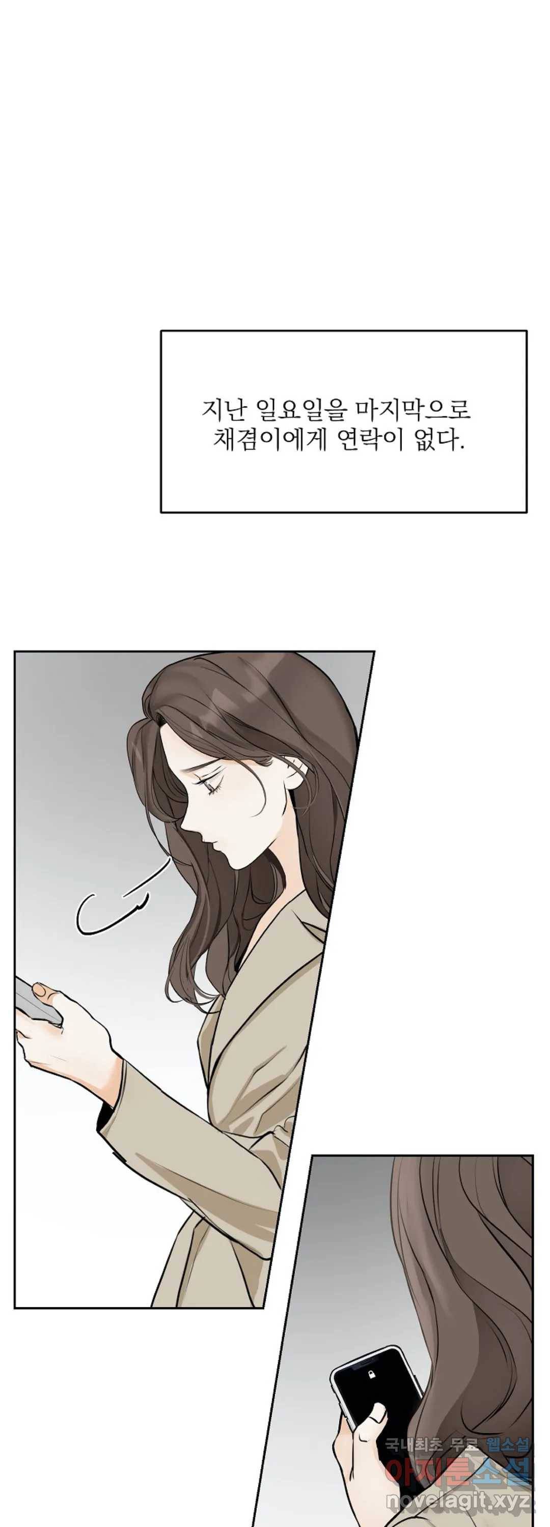 내 침대로 오는 남자들 8화 42