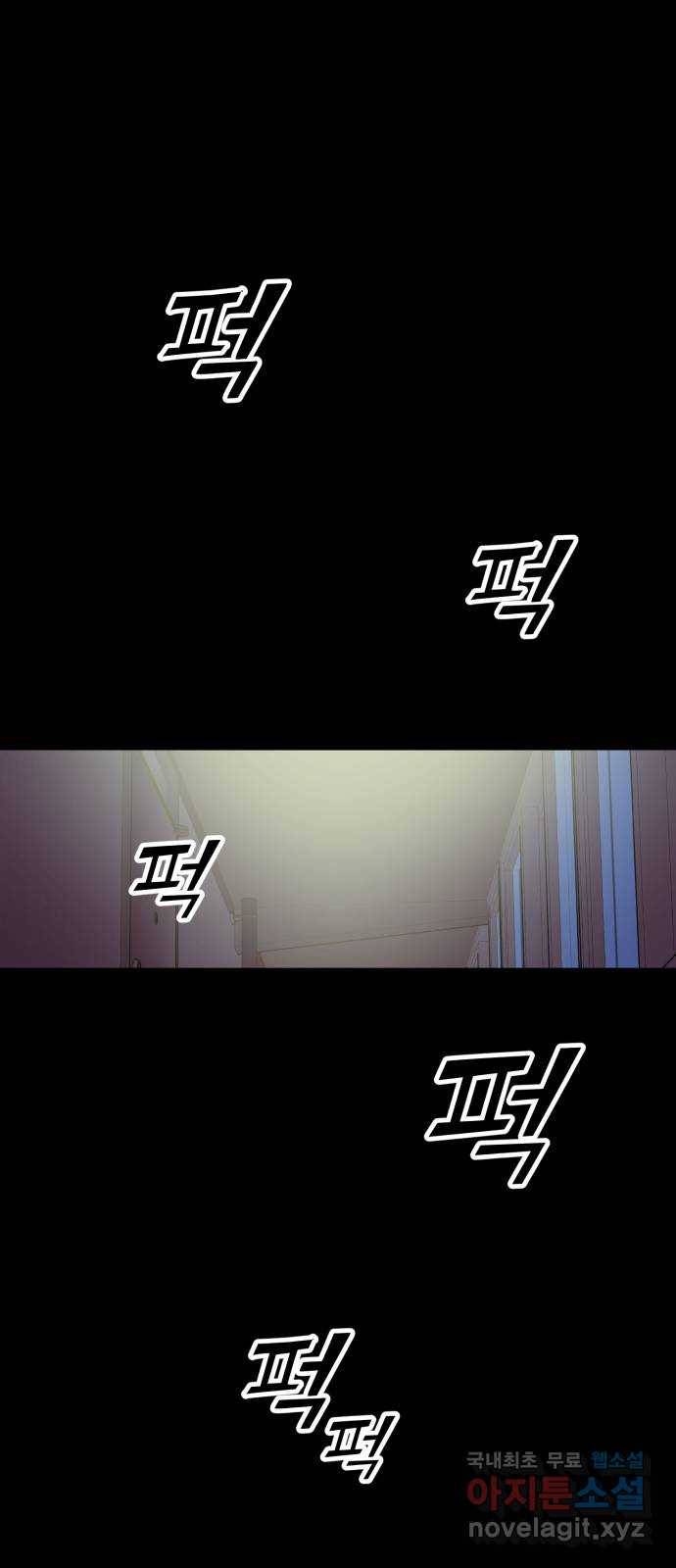 경비실에서 안내방송 드립니다 4화 1