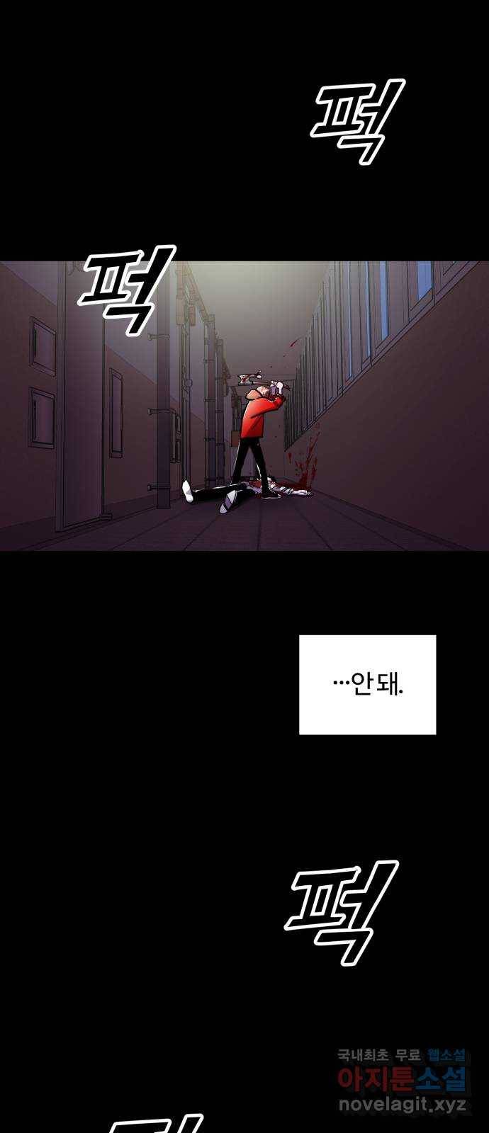 경비실에서 안내방송 드립니다 4화 2