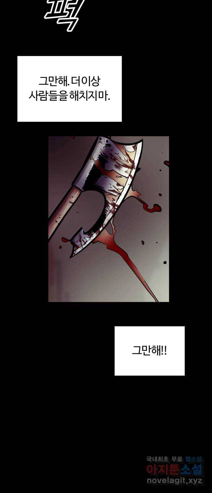 경비실에서 안내방송 드립니다 4화 3