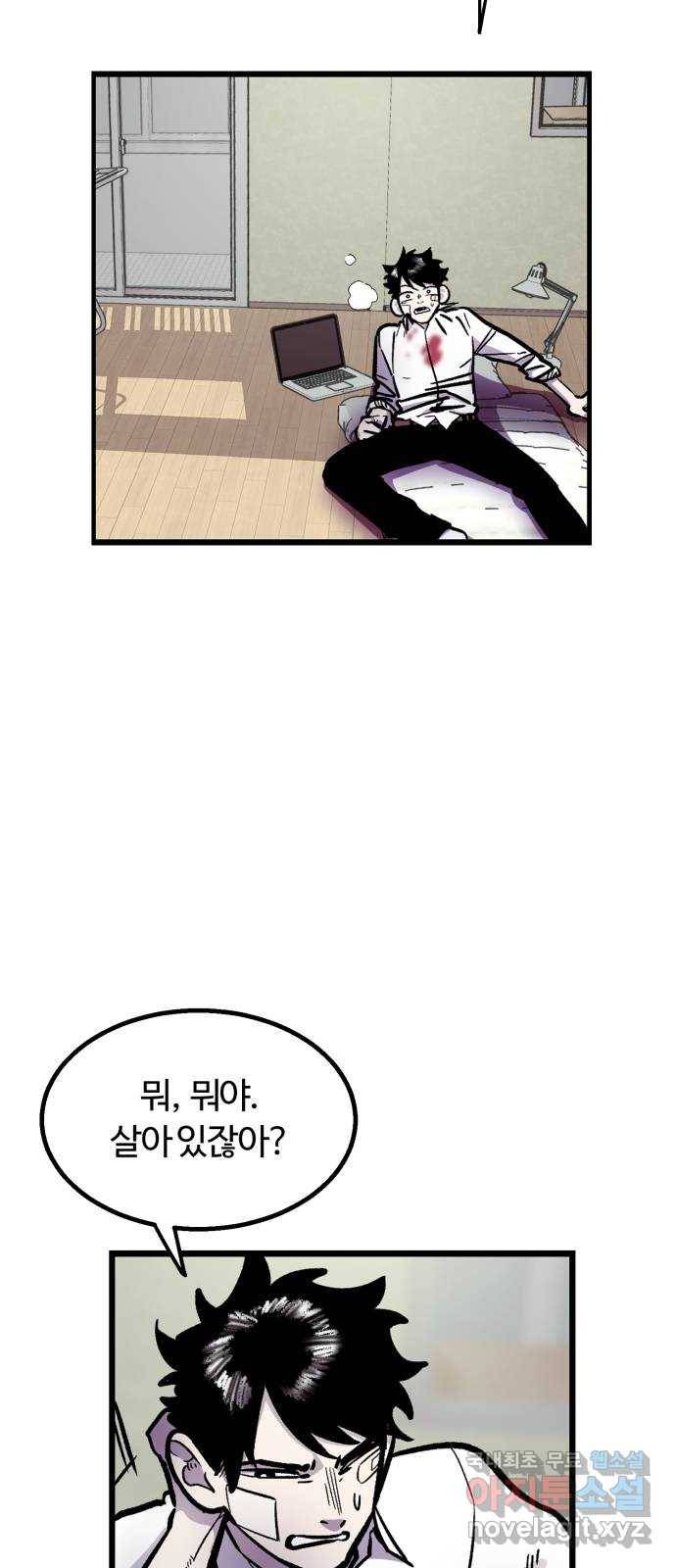 경비실에서 안내방송 드립니다 4화 8