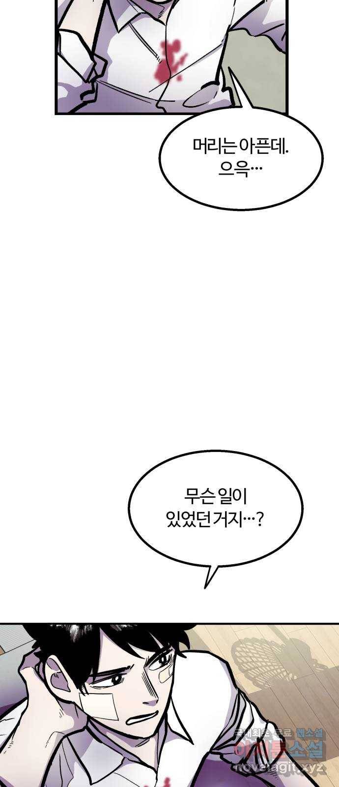 경비실에서 안내방송 드립니다 4화 9