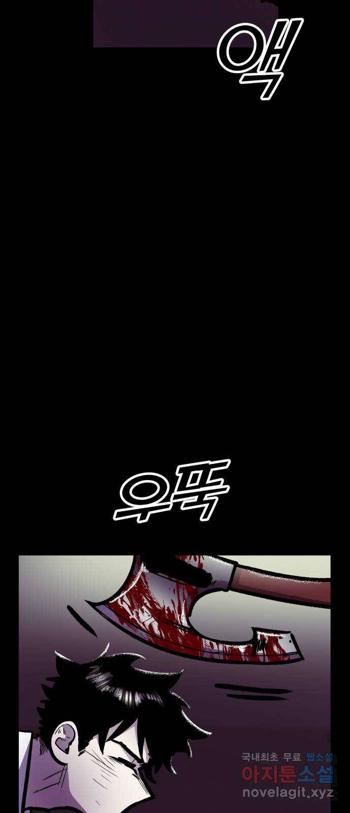 경비실에서 안내방송 드립니다 4화 11