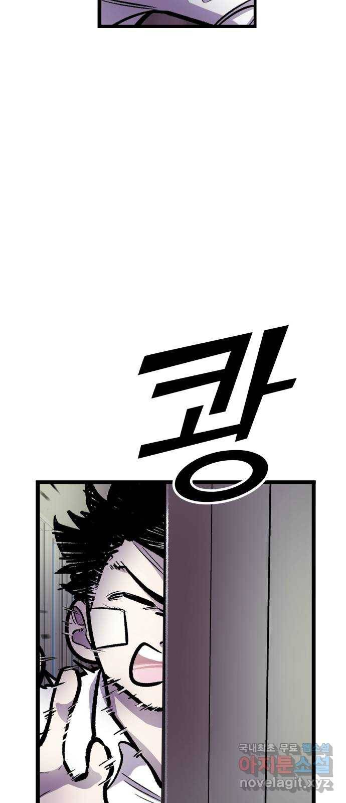 경비실에서 안내방송 드립니다 4화 23