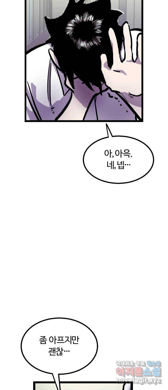 경비실에서 안내방송 드립니다 4화 25