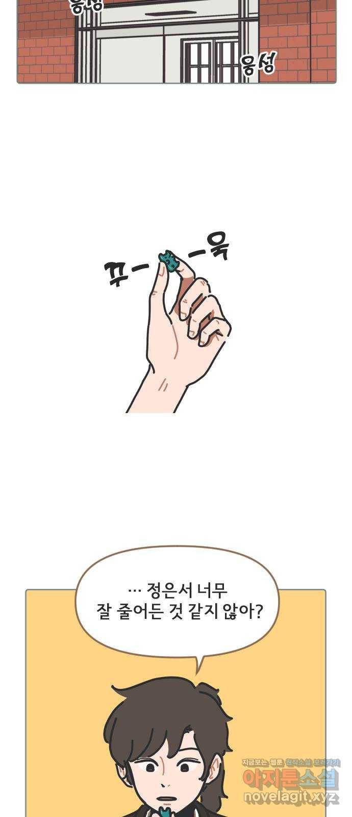 미니어처 생활백서 10화 2